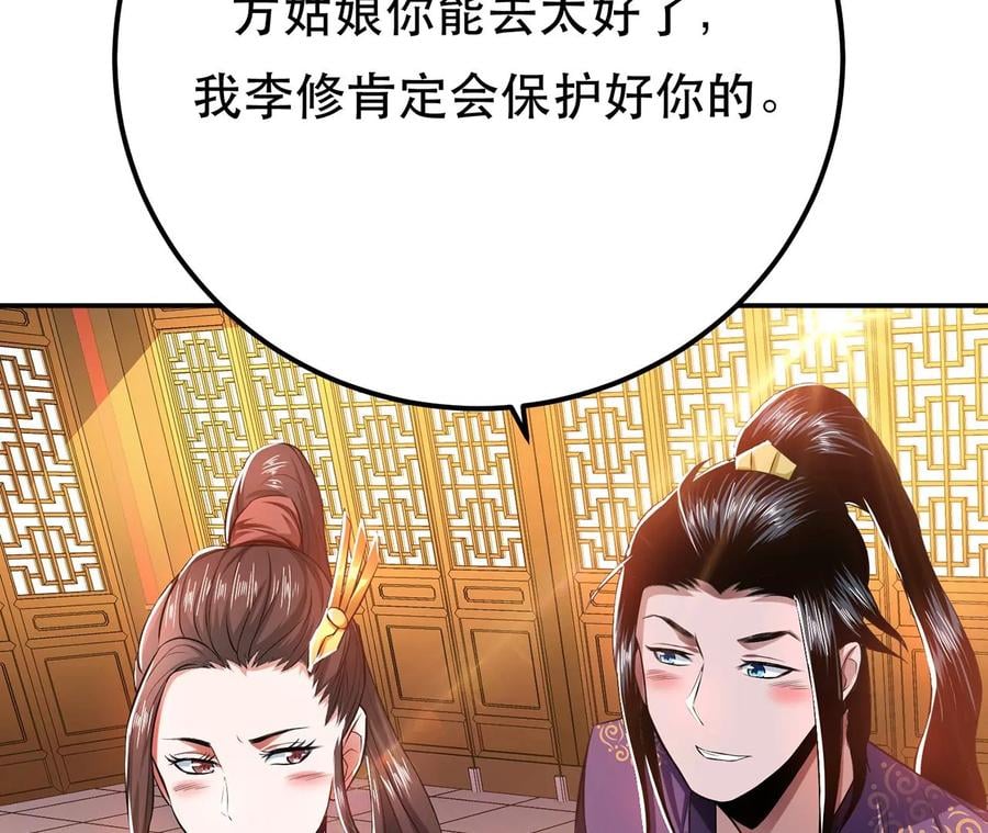 第14话 集合，出发！65