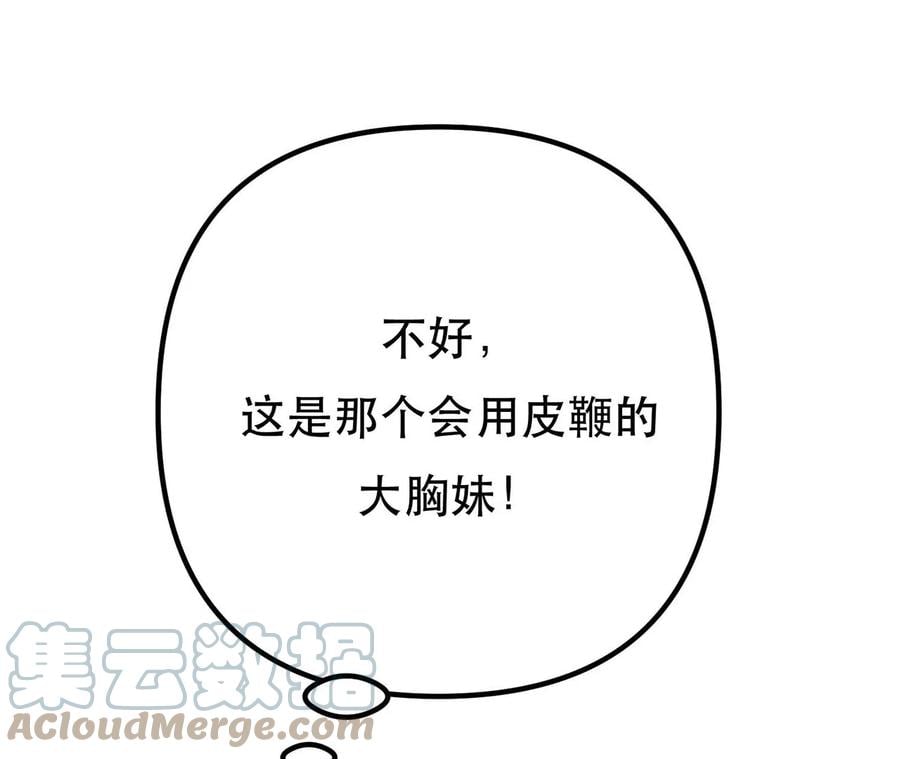 第5话 成为主角的第一步20