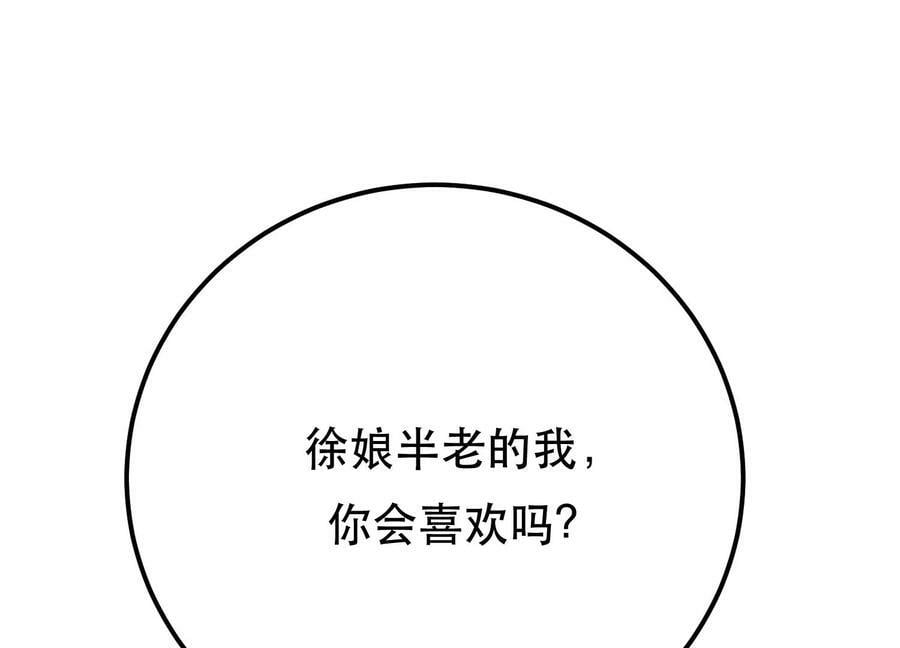 第44话 折桂论武245