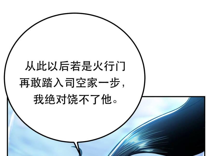 第59话 比武150