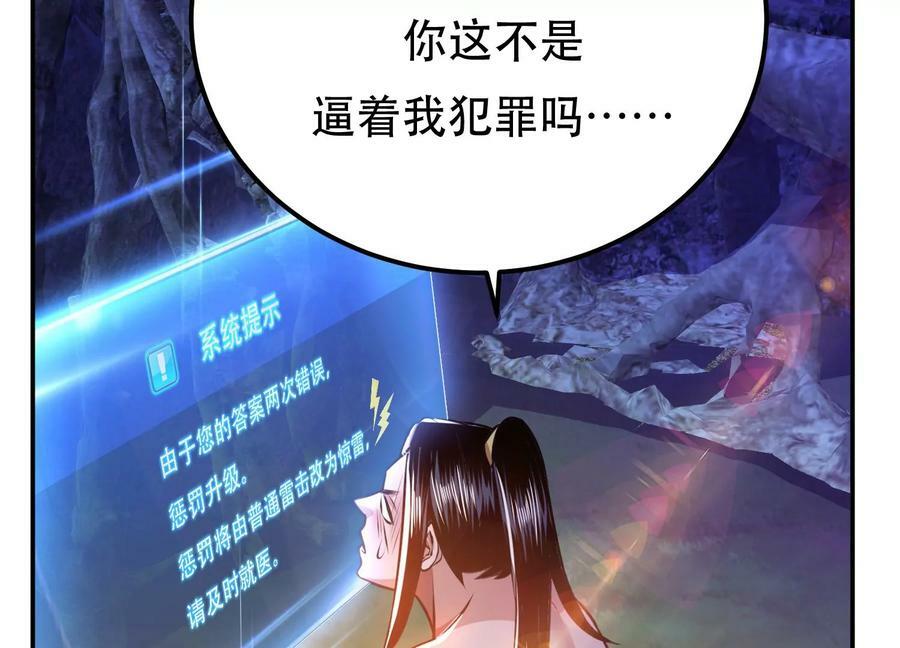第54话 痣107