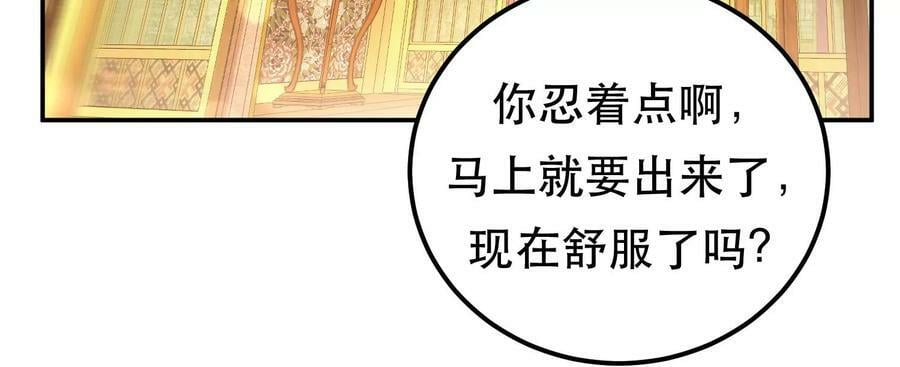 第61话 不该看的37