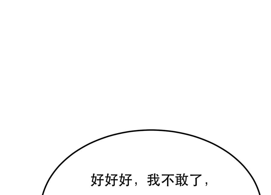 第33话 婚约！？18