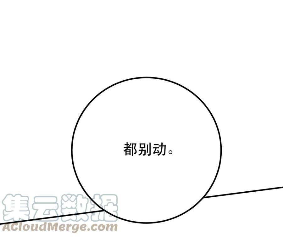 第8话 梁少爷他凉了20