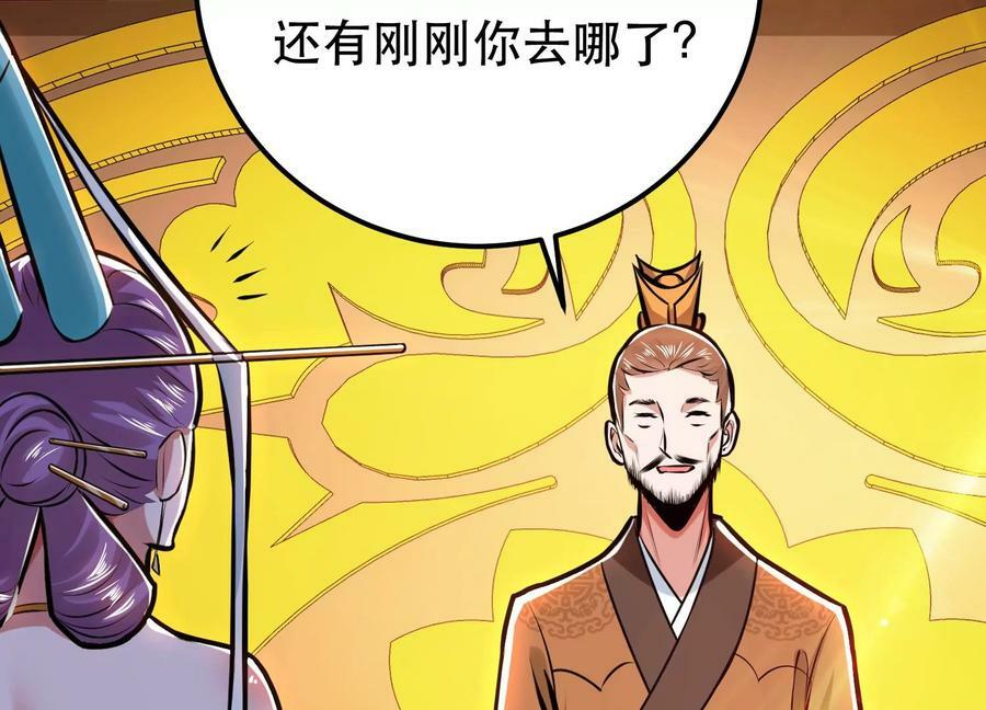 第63话 绸缪141