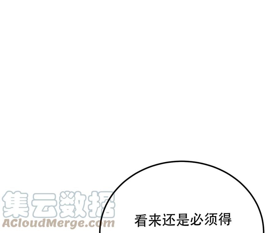 第9话 炼丹世家176