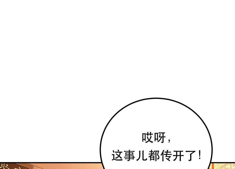 第73话 坏消息141
