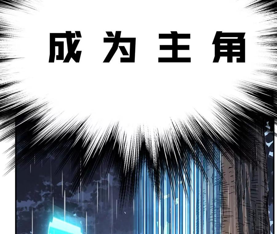 第4话 成为主角？18