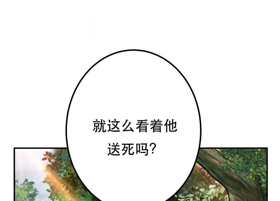 第50话 御空境106