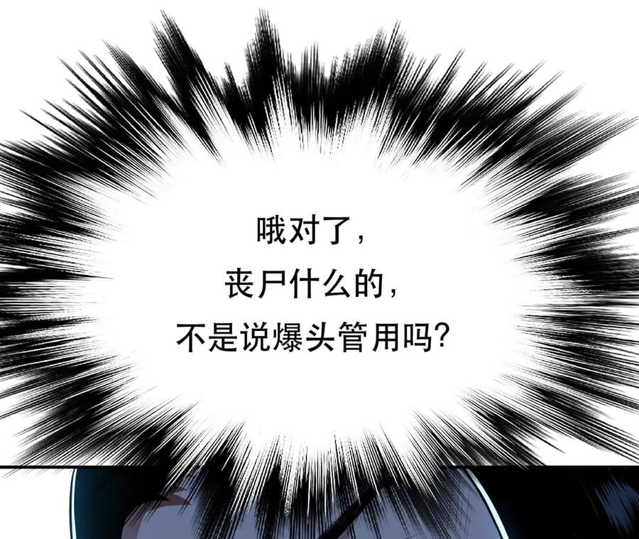 第18话 生化危机？39