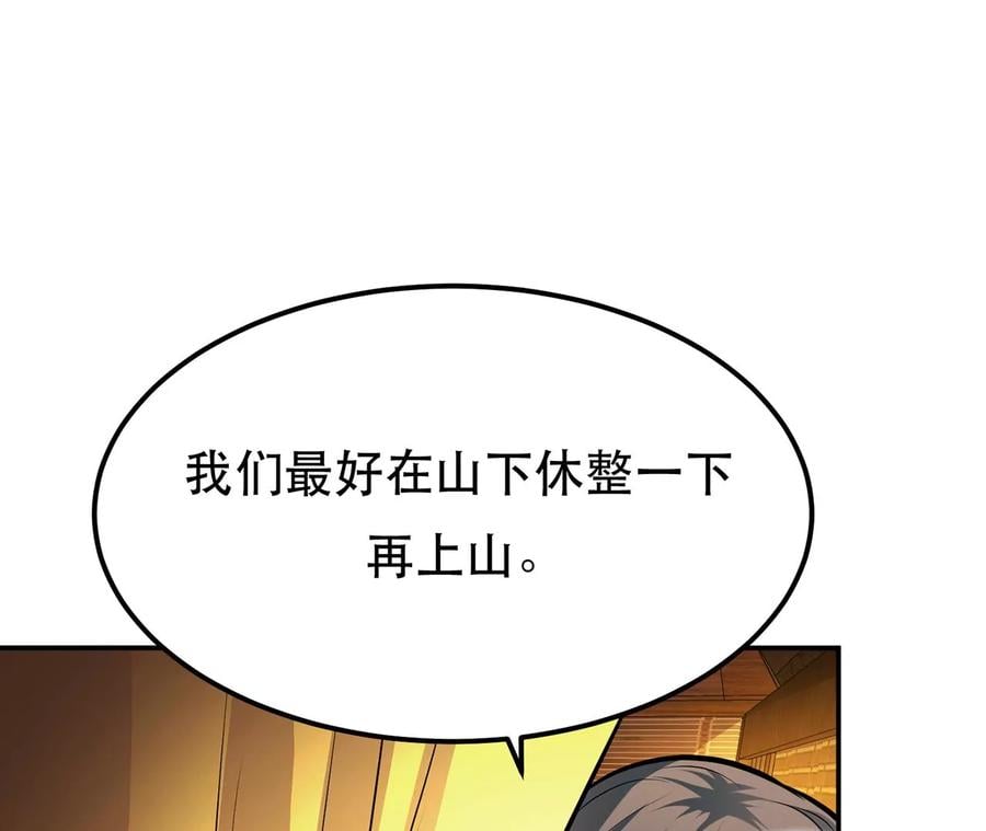 第30话 黑风山105