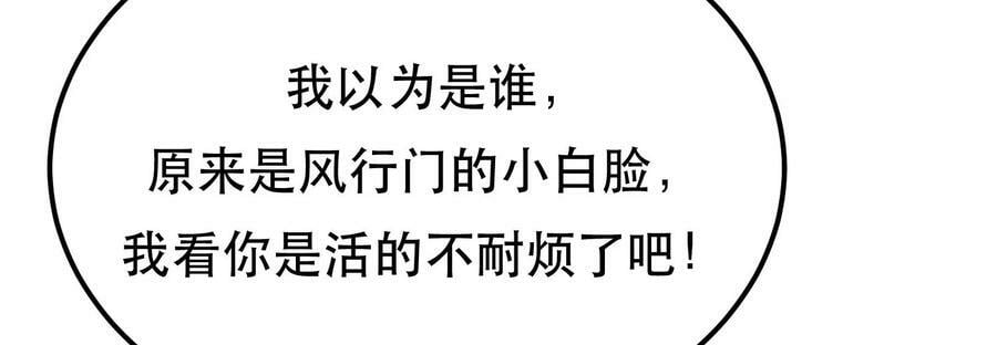 第57话 我回来了101
