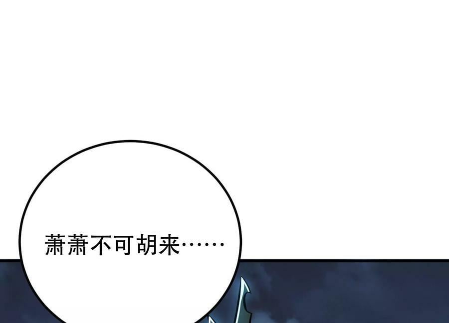 第63话 绸缪105