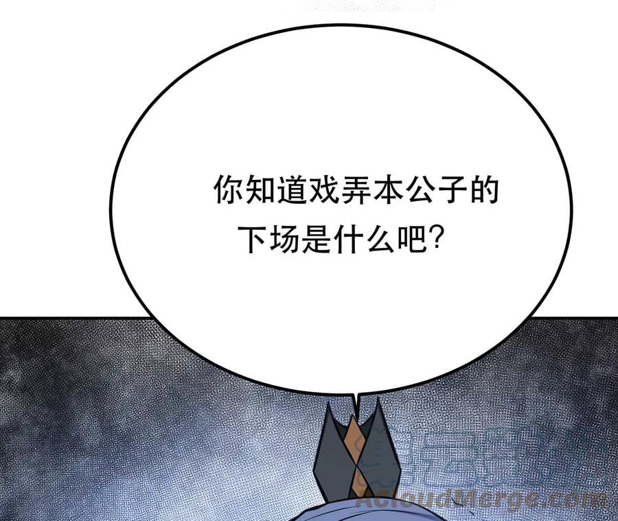 第30话 黑风山76