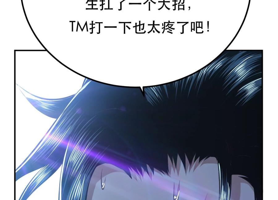 第37话 升级了？34