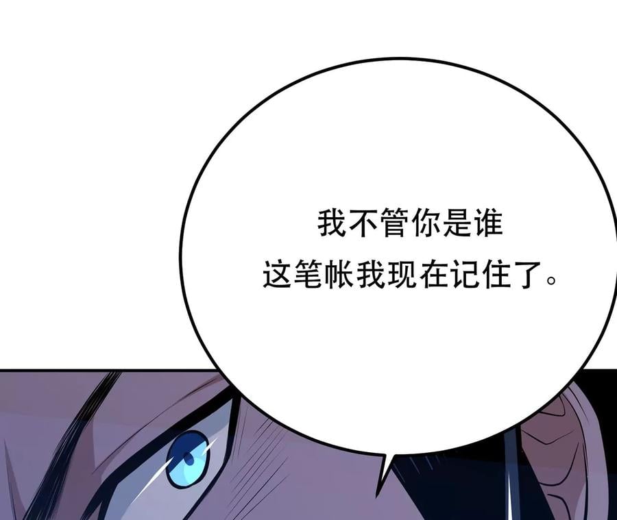 第29话 悬赏113