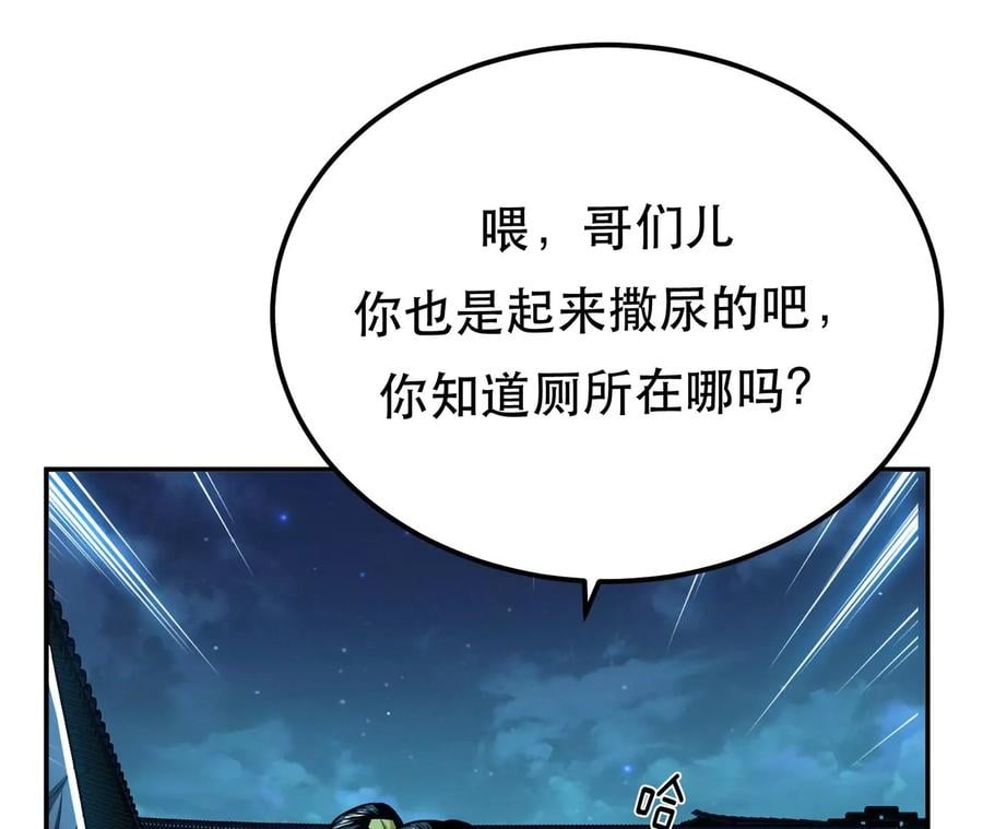 第16话 独自除妖78