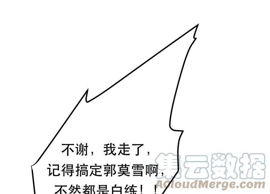 第48话 修佛？140