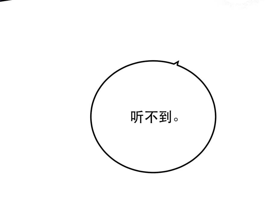 第8话 梁少爷他凉了26