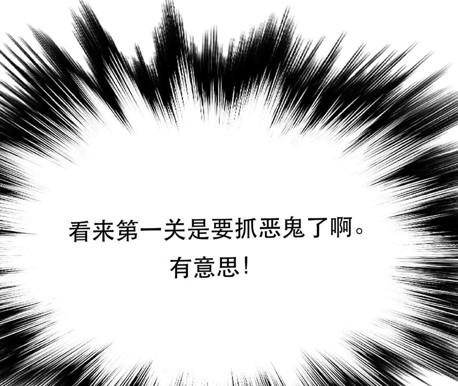 第14话 集合，出发！211