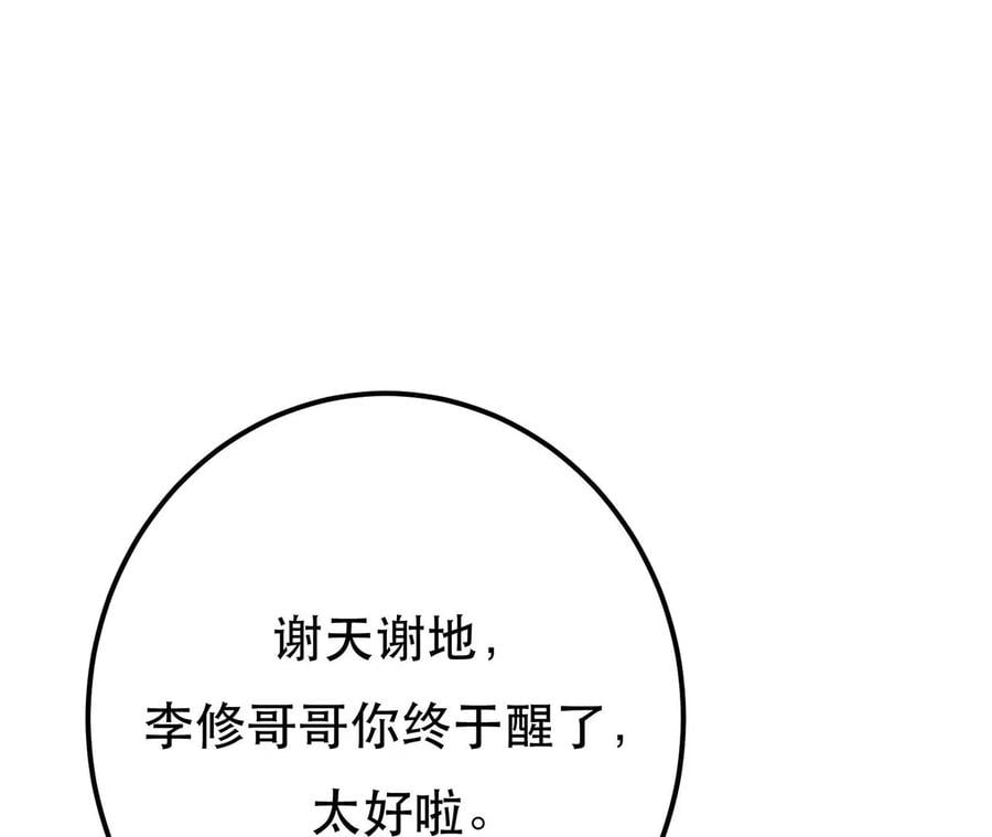 第5话 成为主角的第一步15