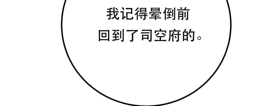 第68话 魔域37