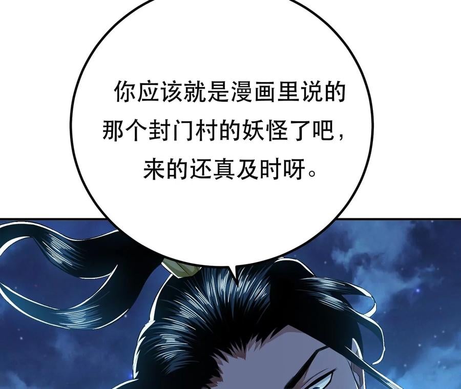 第16话 独自除妖138