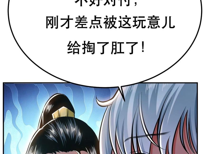 第36话 还得我来70