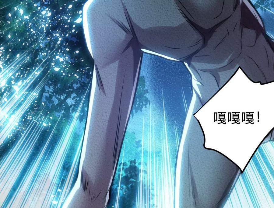 第61话 不该看的130