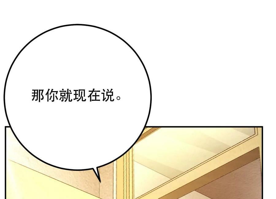 第70话 心乱87