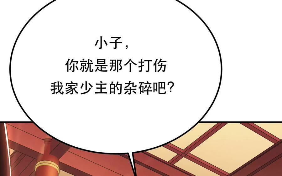 第58话 帮个忙37