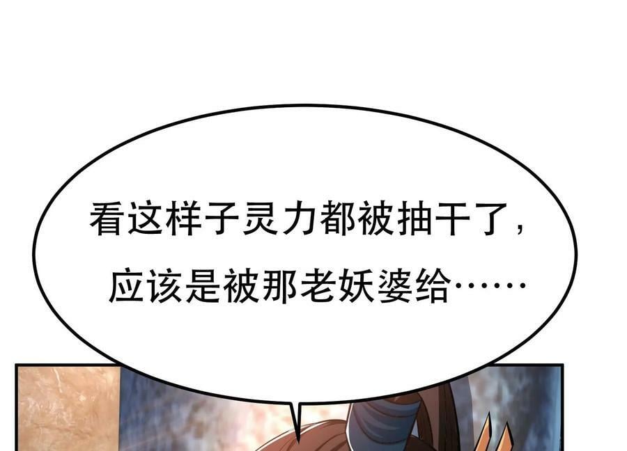 第39话 试试就试试73