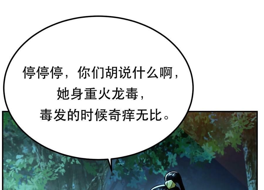 第44话 折桂论武79