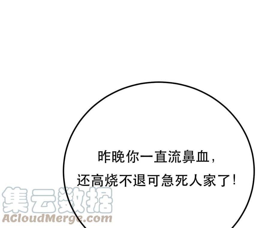 第5话 成为主角的第一步24