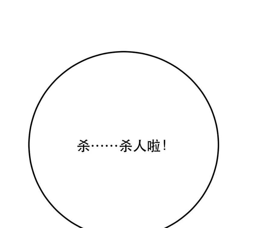 第6话 装大发了62