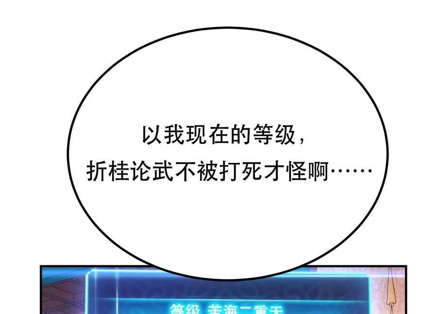 第64话 试炼125