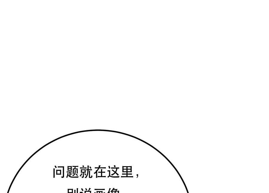第52话 萧晴127