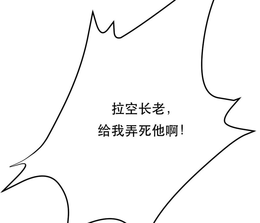 第8话 梁少爷他凉了14