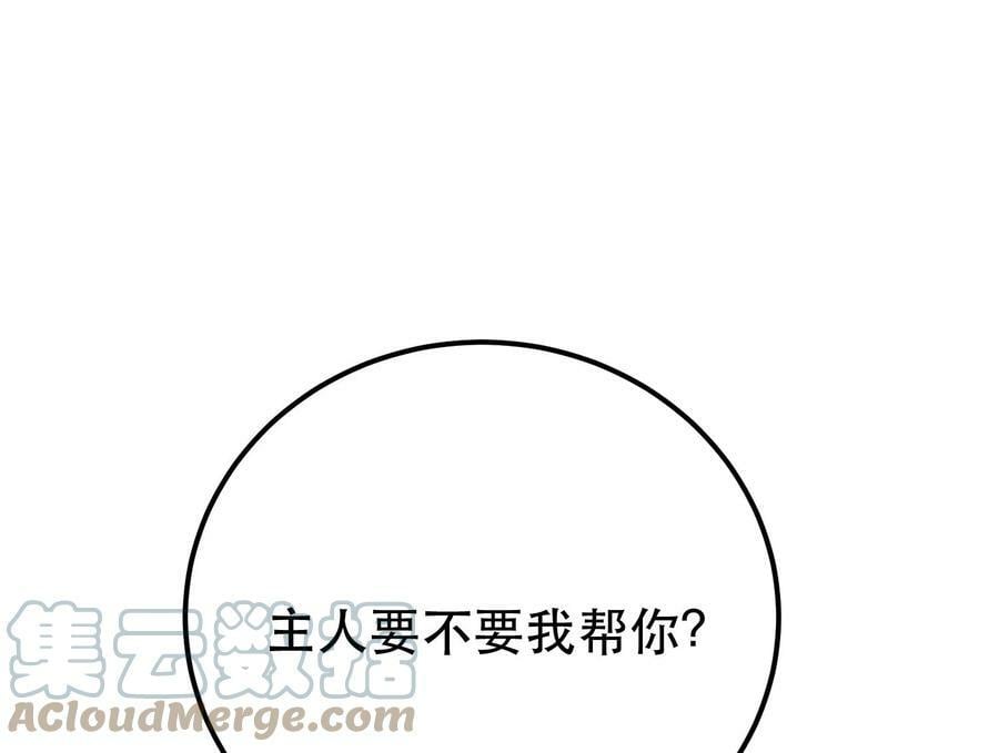 第58话 帮个忙88