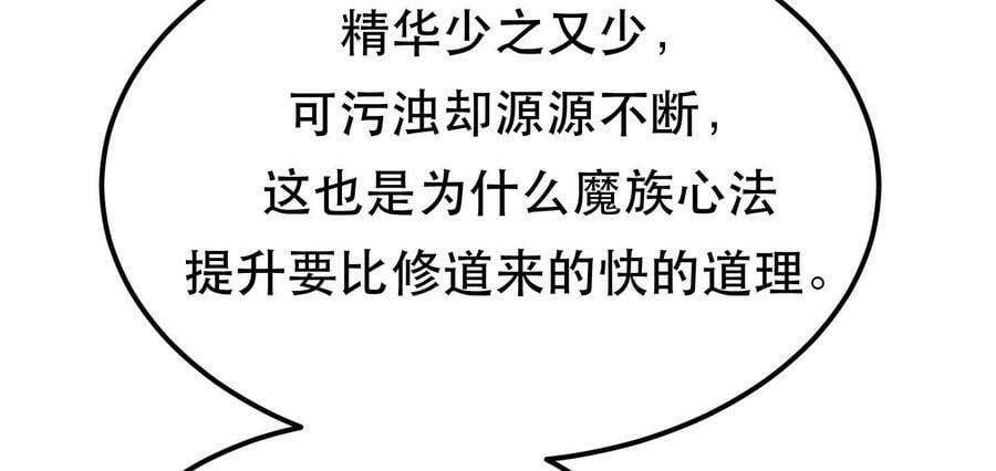 第48话 修佛？89