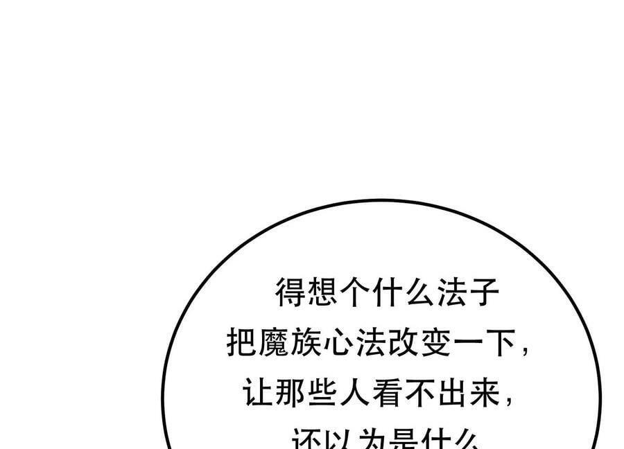 第48话 修佛？82