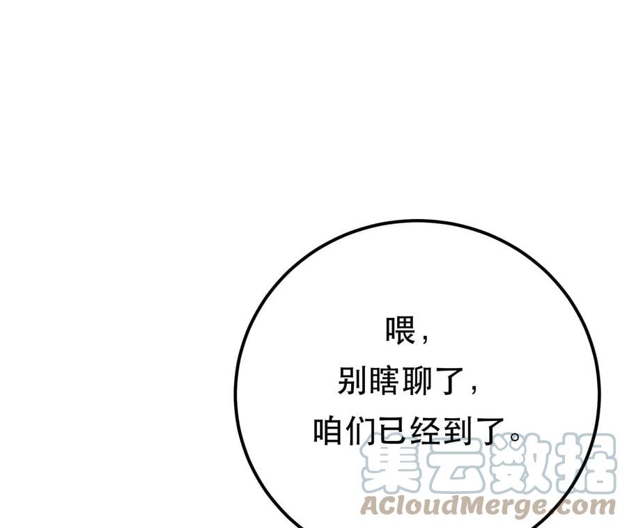 第15话 不会是黑店吧44