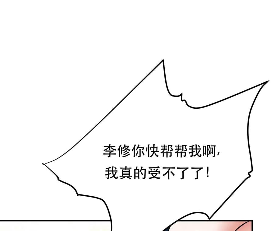 第27话 苦其心志9
