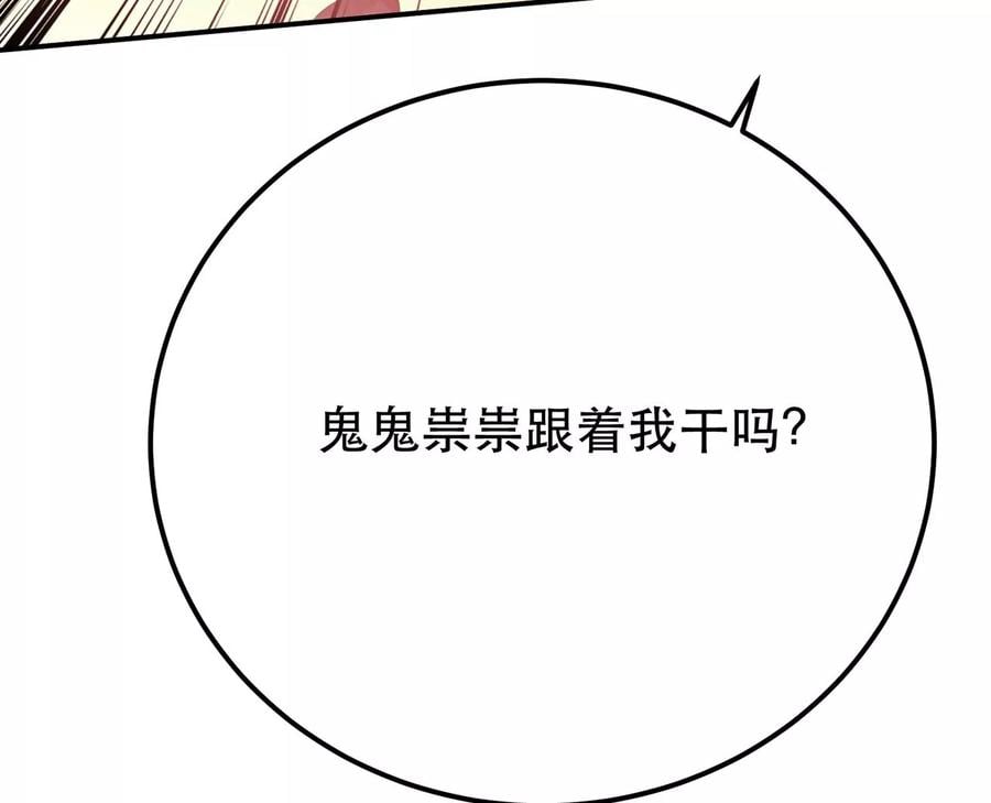 第8话 梁少爷他凉了139