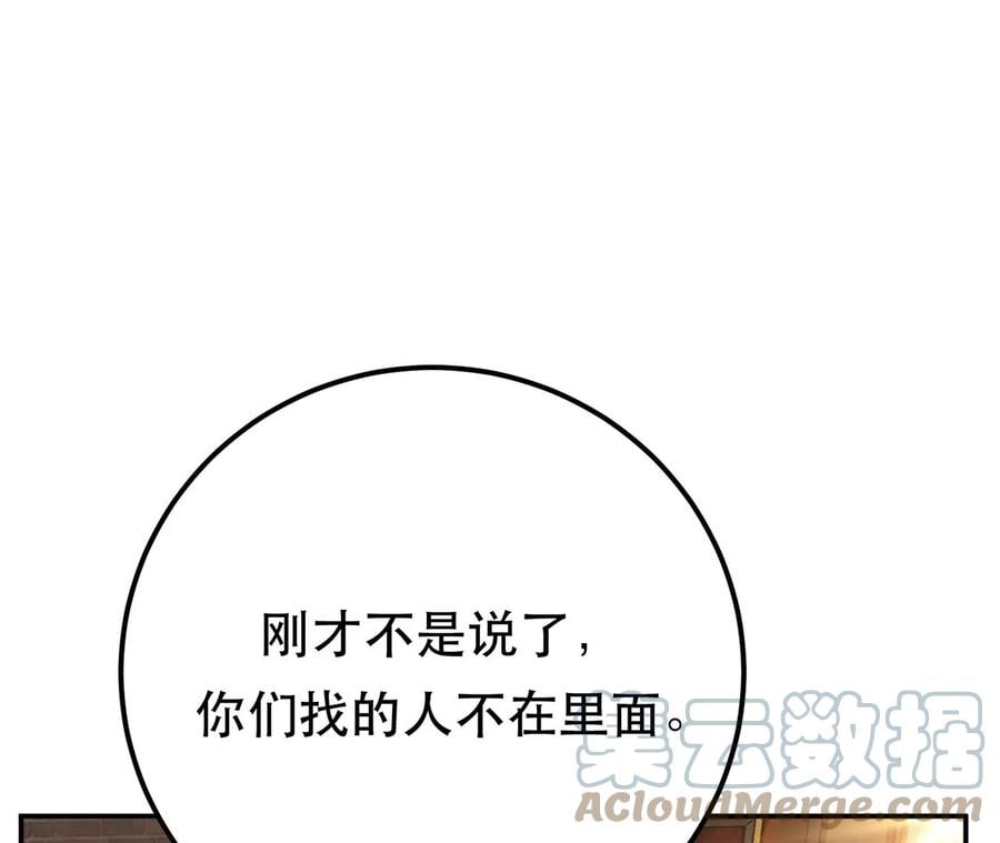 第25话 我来抓人了16