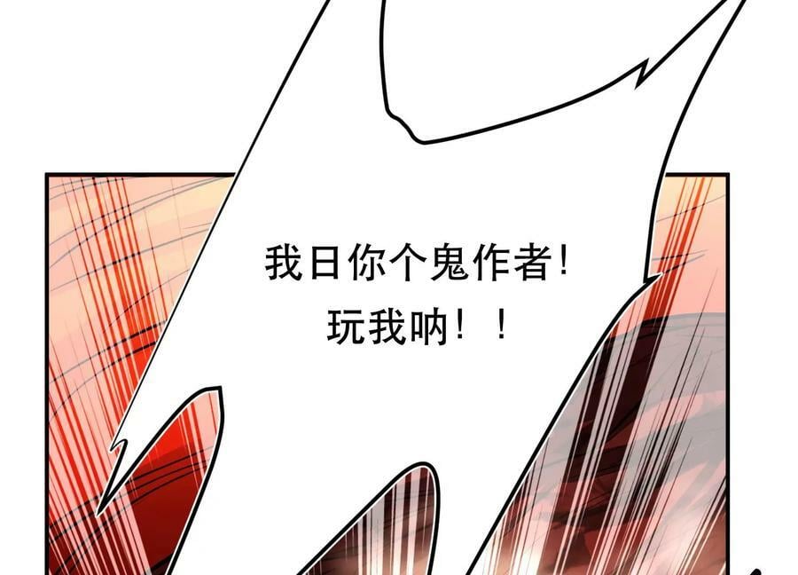第68话 魔域49