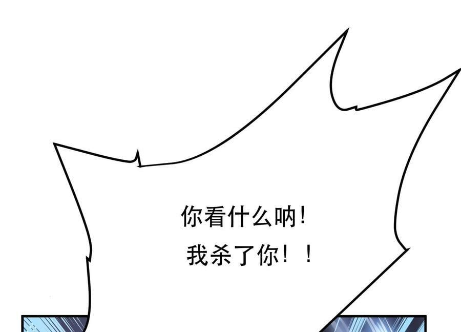 第47话 别抢人头啊喂210