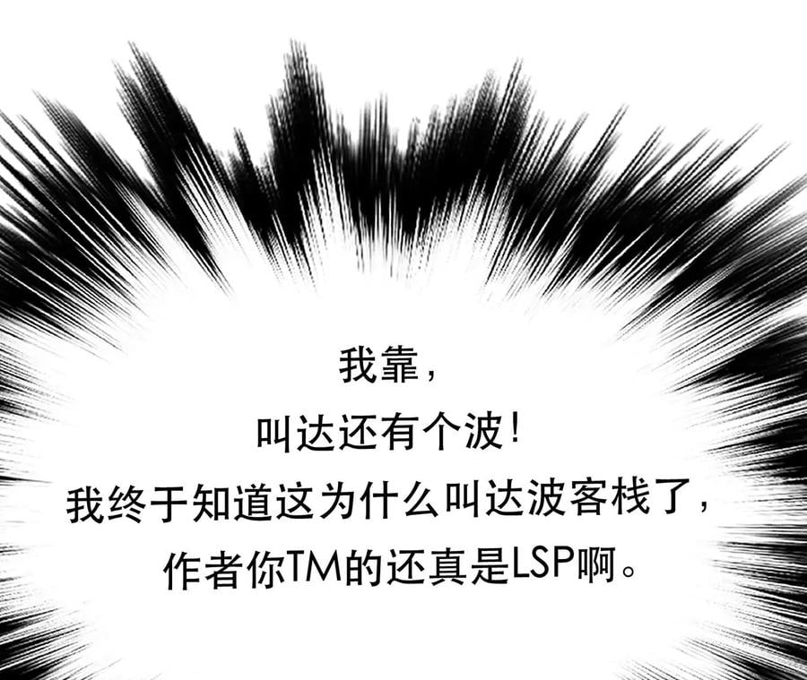 第15话 不会是黑店吧122