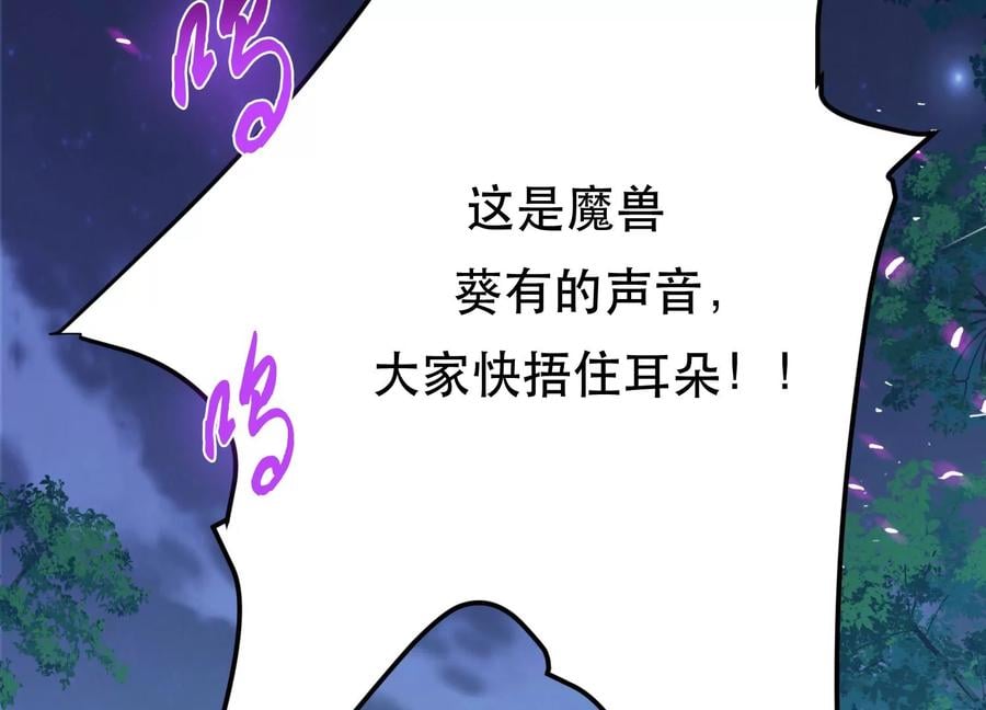 第33话 婚约！？110