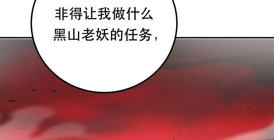 第68话 魔域174